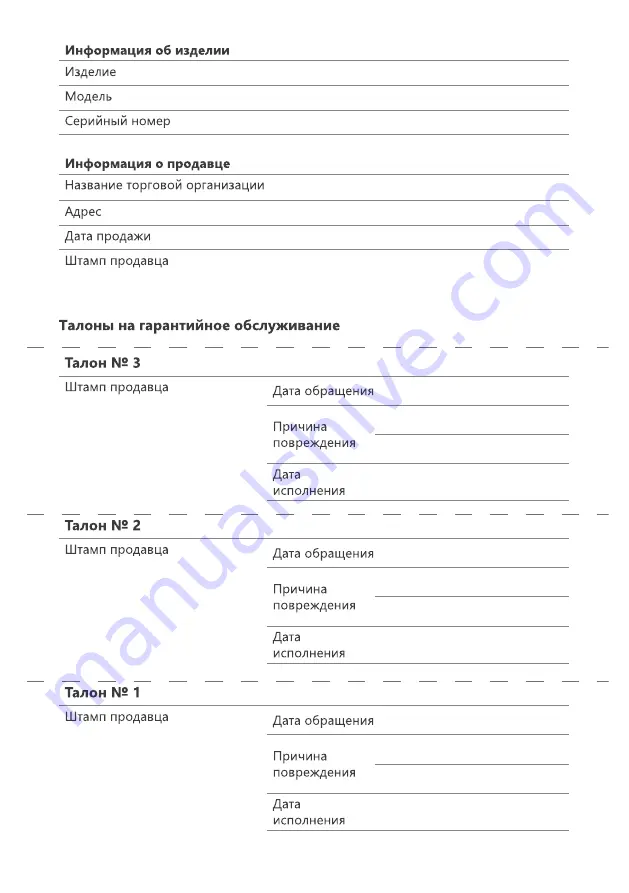 2E 2E-GW05 Operation Manual Download Page 38