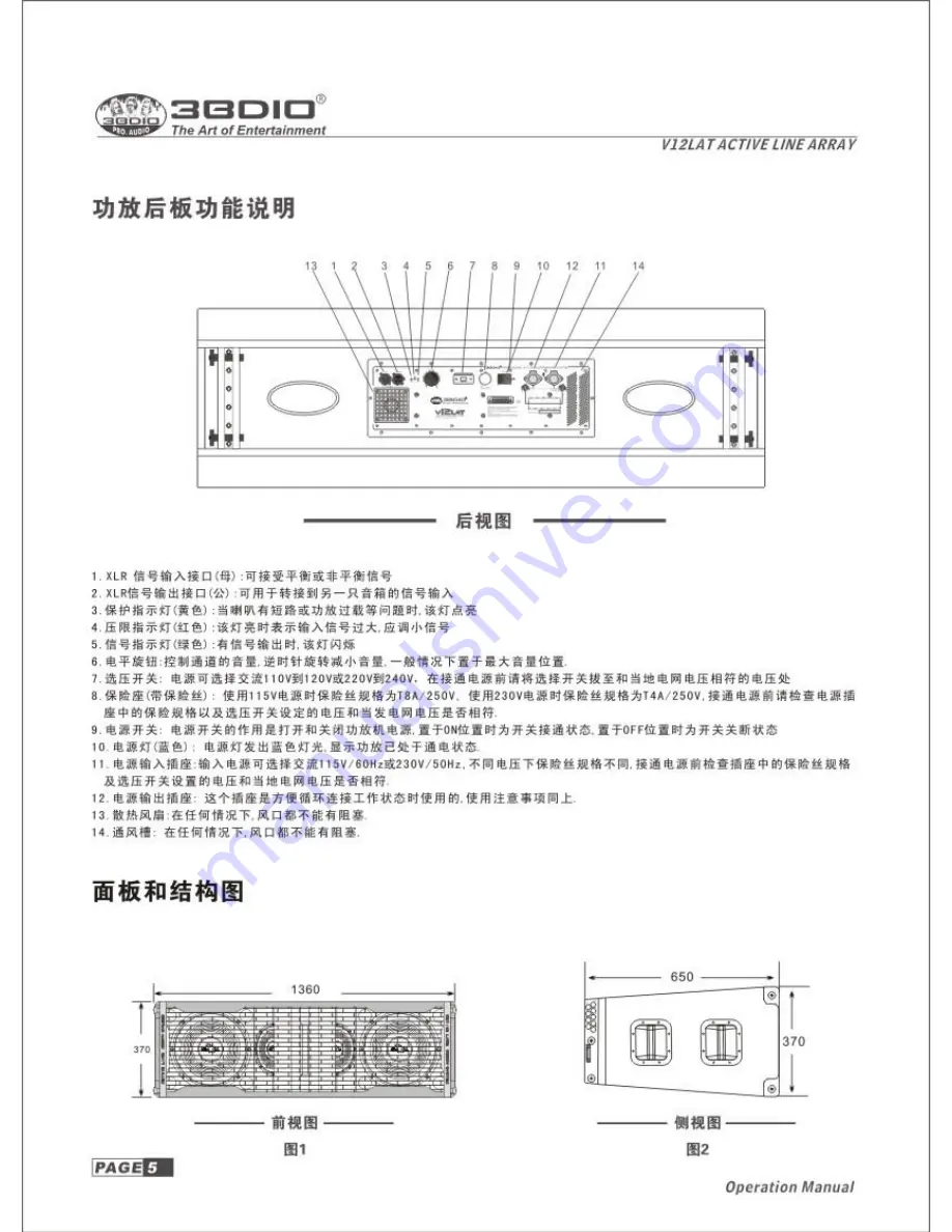 3bdio V12LAT Operation Manual Download Page 8