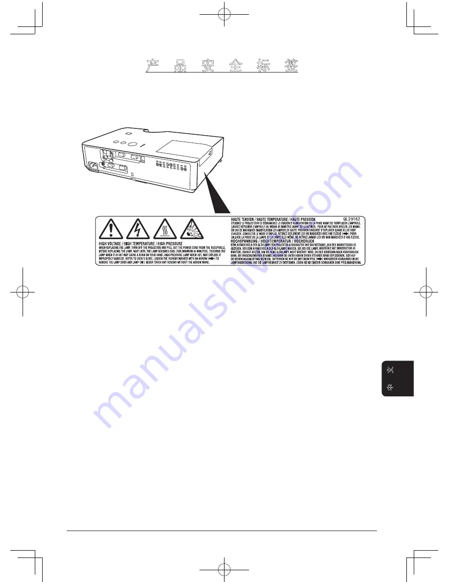 3M X21i Скачать руководство пользователя страница 139