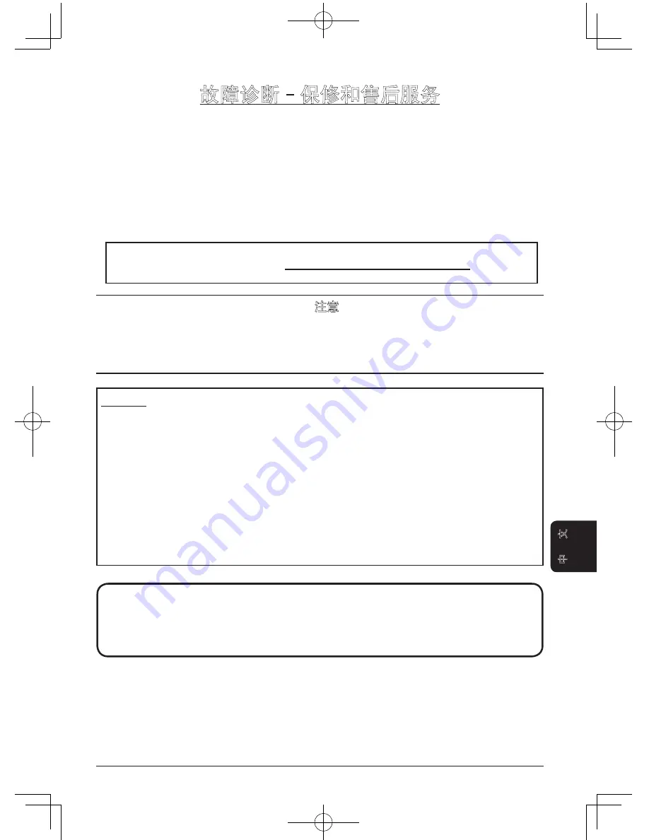 3M X21i Скачать руководство пользователя страница 147