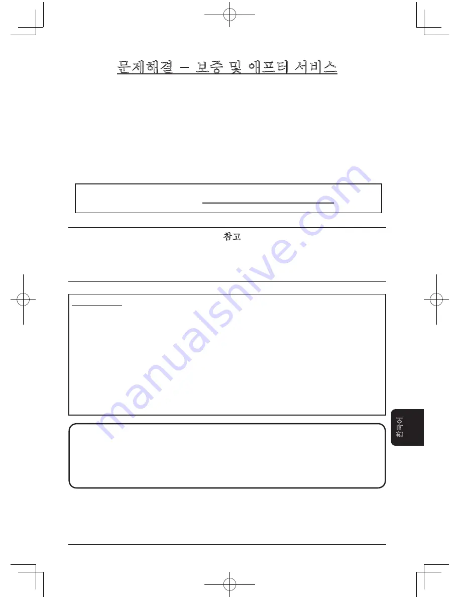 3M X21i Скачать руководство пользователя страница 163