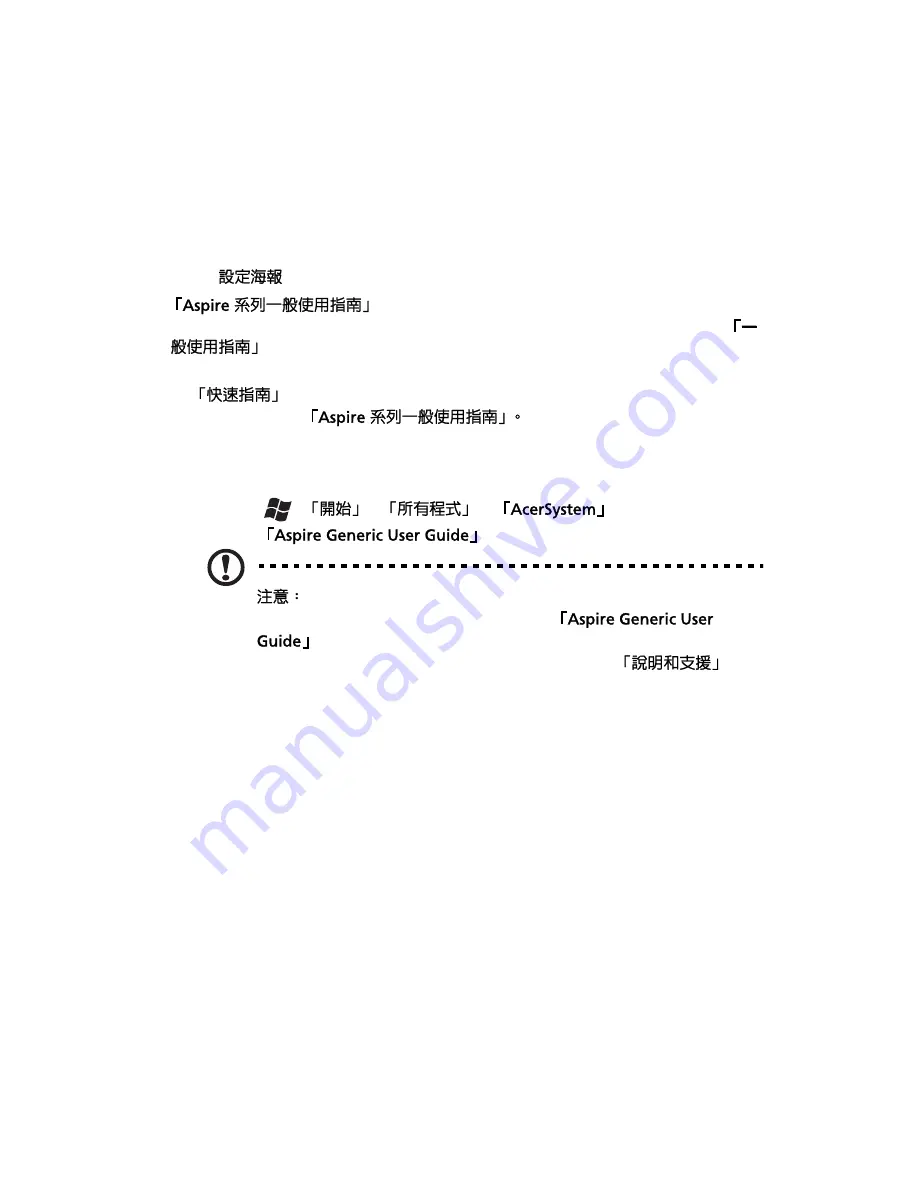 Acer Aspire 5733Z Quick Manual Download Page 280