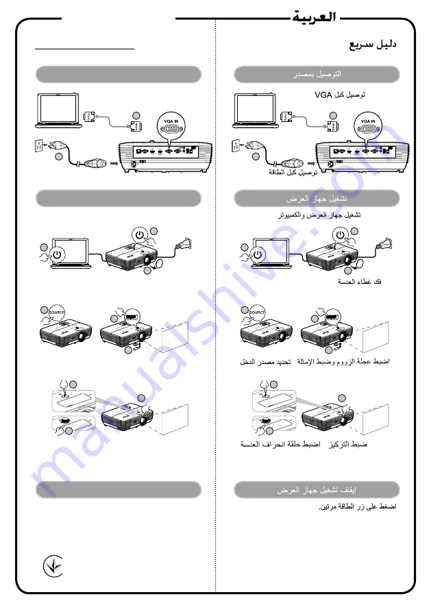 Acer D4K1702 Quick Start Manual Download Page 16