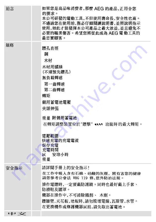 AEG Atlas Copco BS2E 12 T Instructions For Use Manual Download Page 87