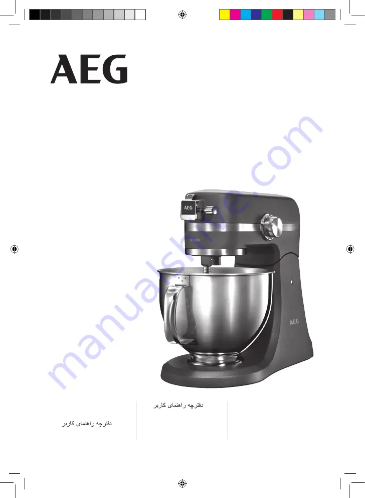 AEG KM5-1-4BPT Instruction Book Download Page 1