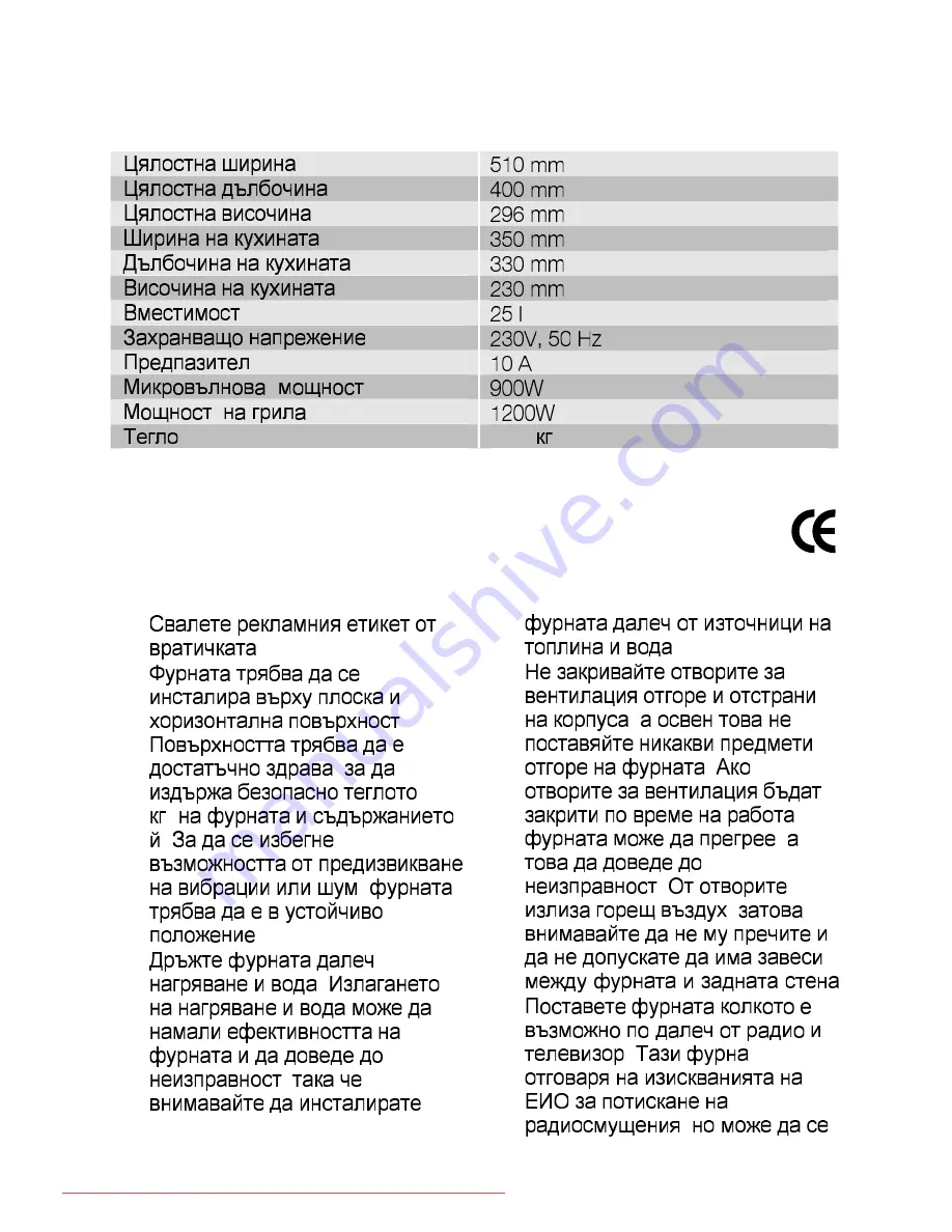 AEG MCC2581E-m Скачать руководство пользователя страница 124