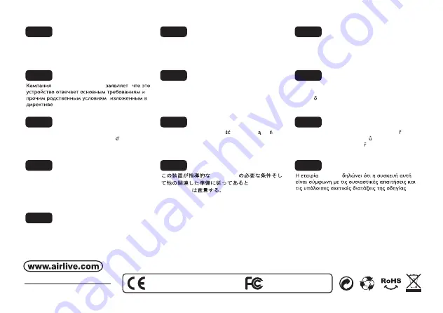 Air Live POE-FSH2442G Quick Setup Manual Download Page 55