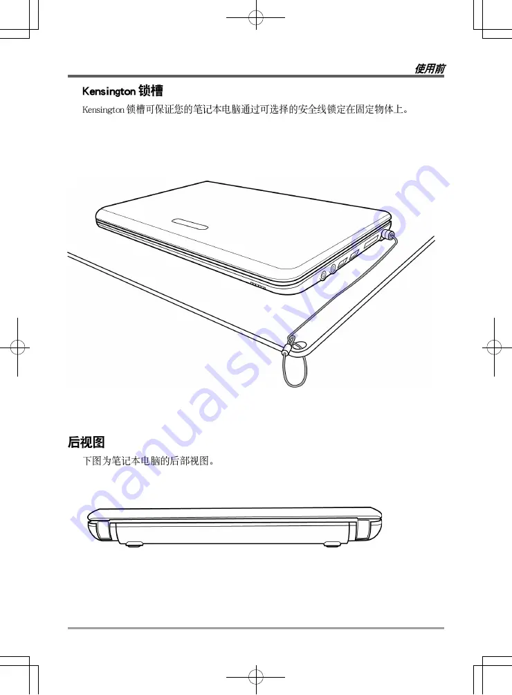 AIRIS kira 8 series User Manual Download Page 167