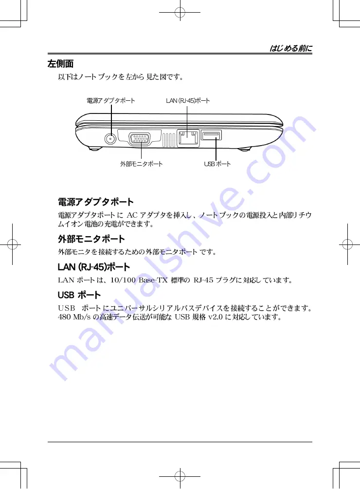 AIRIS kira 8 series User Manual Download Page 187