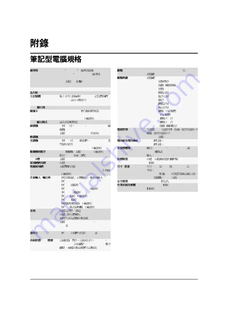 AIRIS Portatil Praxis N1102 User Manual Download Page 71