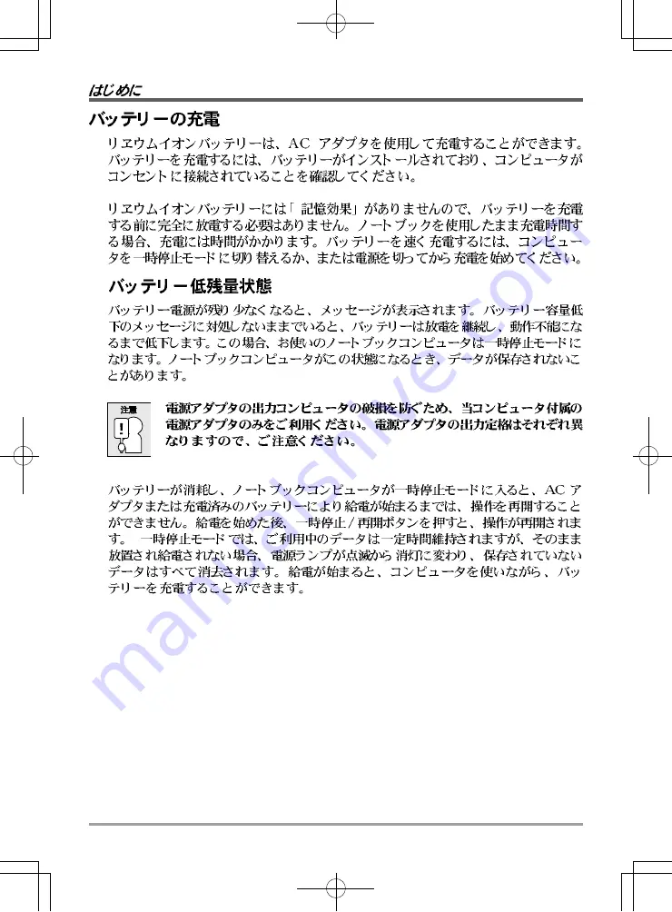 AIRIS Portatil Praxis N1102 User Manual Download Page 207