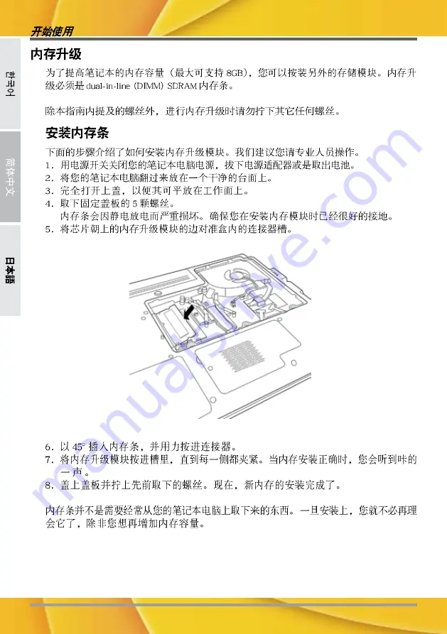 AIRIS PRAXIS N1103 User Manual Download Page 176