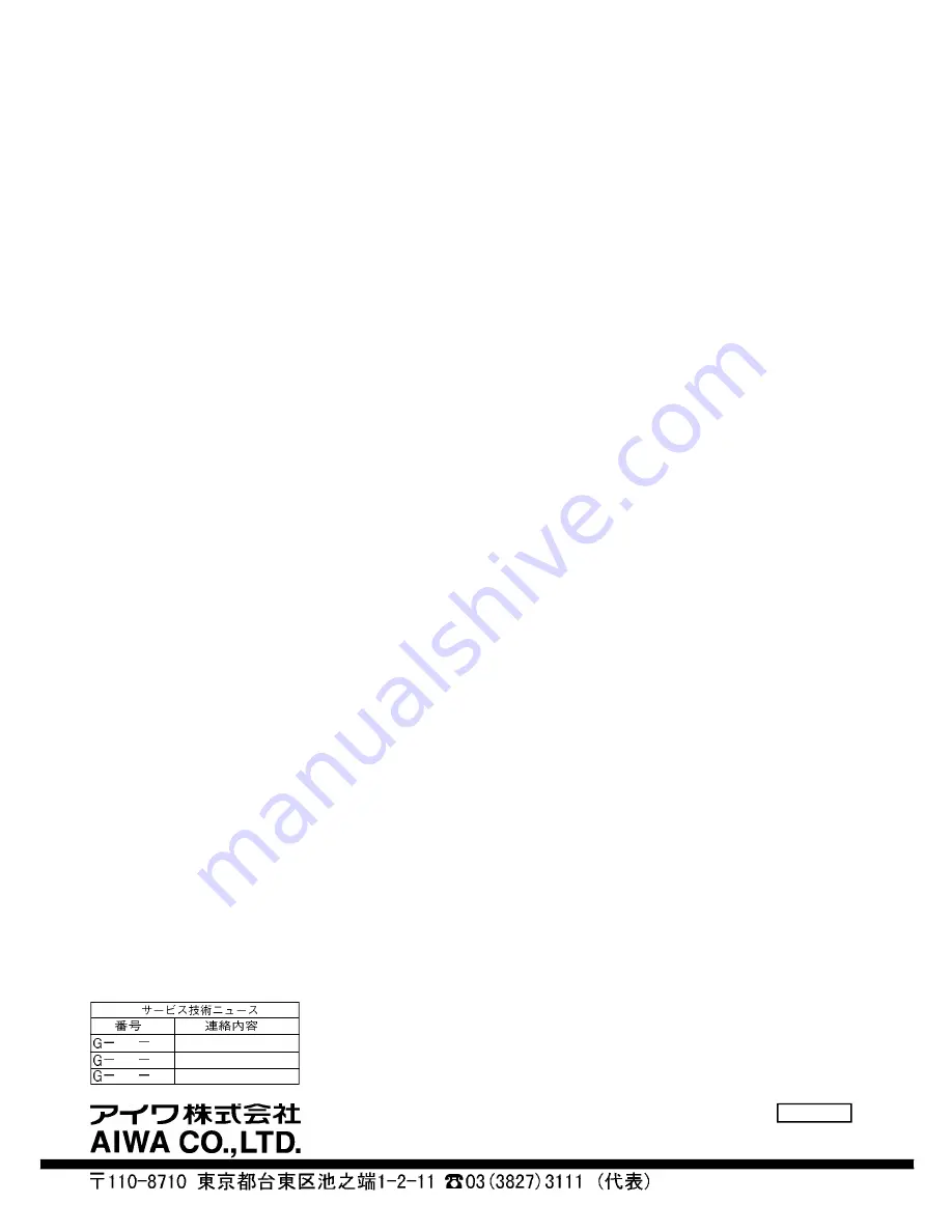 Aiwa AM-F80 Service Manual Download Page 10