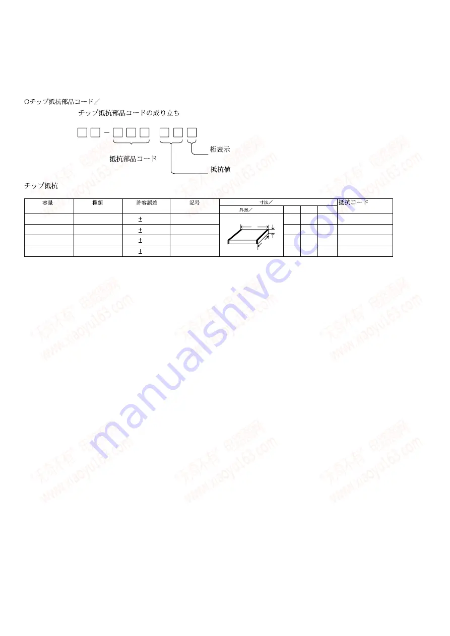 Aiwa FR-A270 Servise Manual Download Page 5