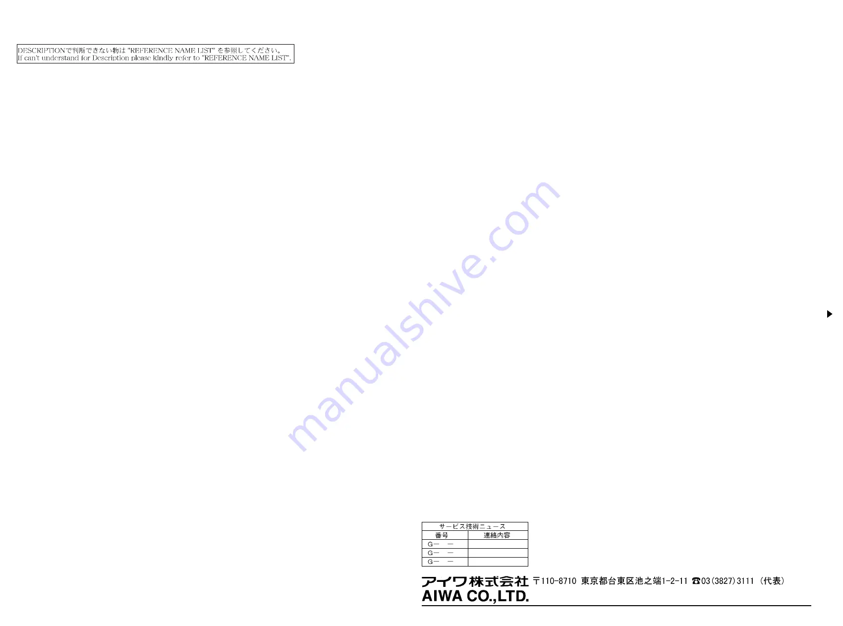 Aiwa FR-T7 Service Manual Download Page 10