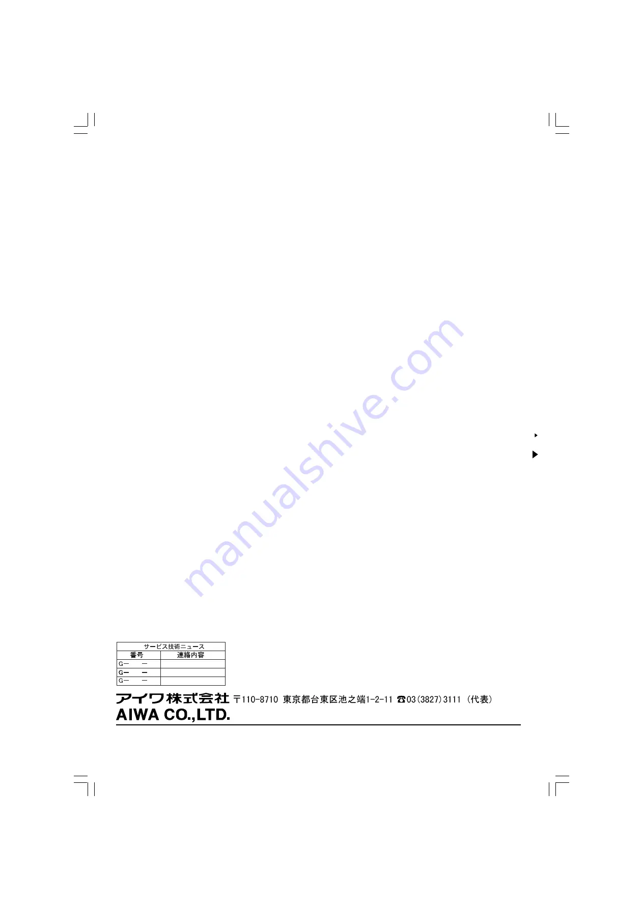 Aiwa HS-PS162 Service Manual Download Page 16