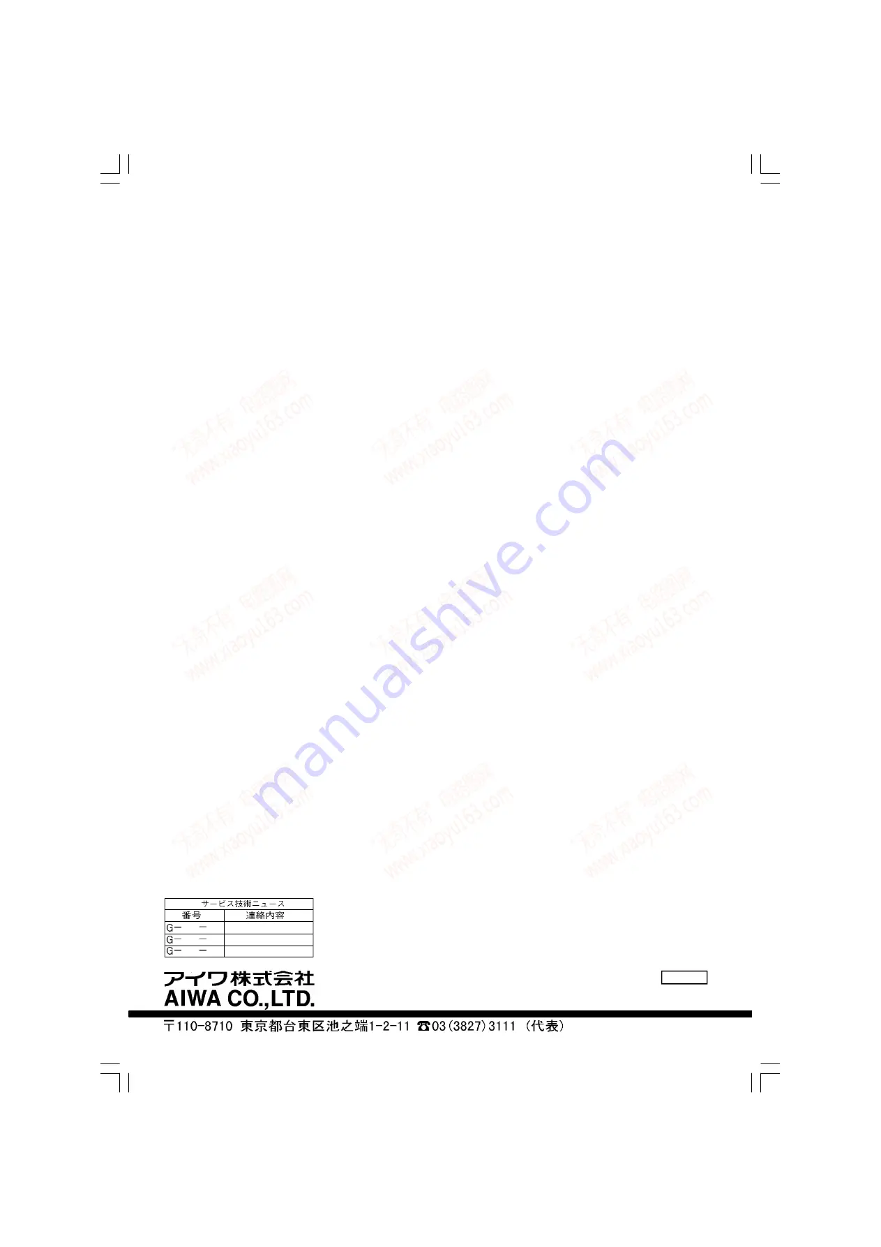 Aiwa NSX-S555 - SERVICE Service Manual Download Page 32