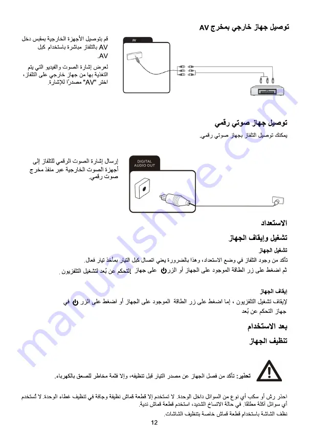 Aiwa Z Series Operation Manual Download Page 20