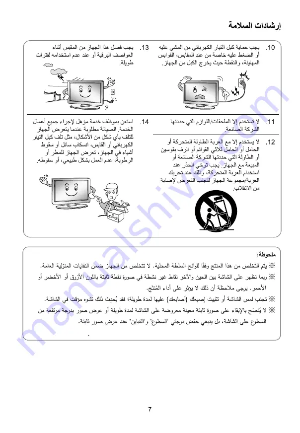 Aiwa Z Series Operation Manual Download Page 25