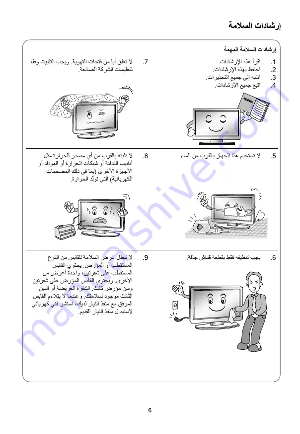 Aiwa Z Series Скачать руководство пользователя страница 26