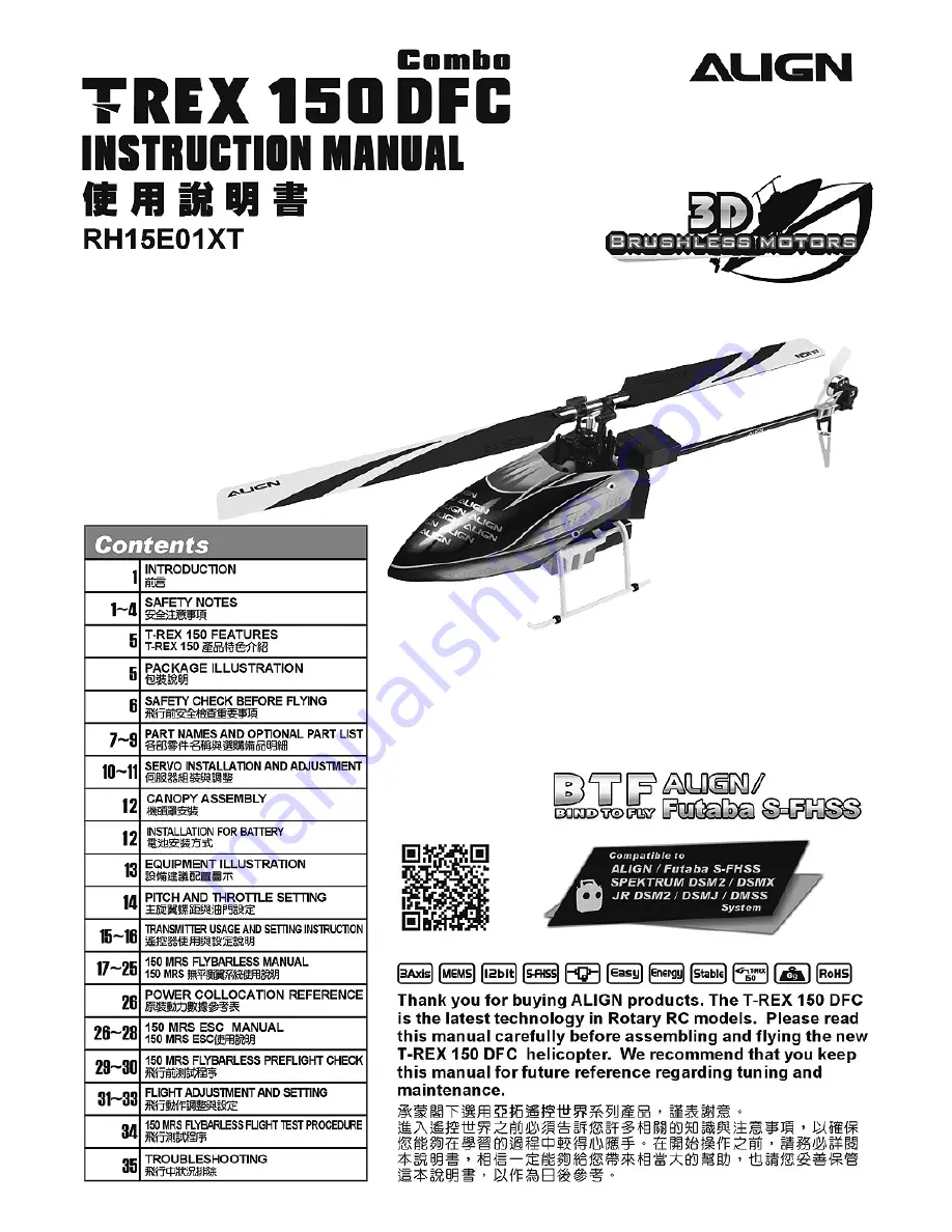 Align Trex 150 SFC RH15E01XT Instruction Manual Download Page 1