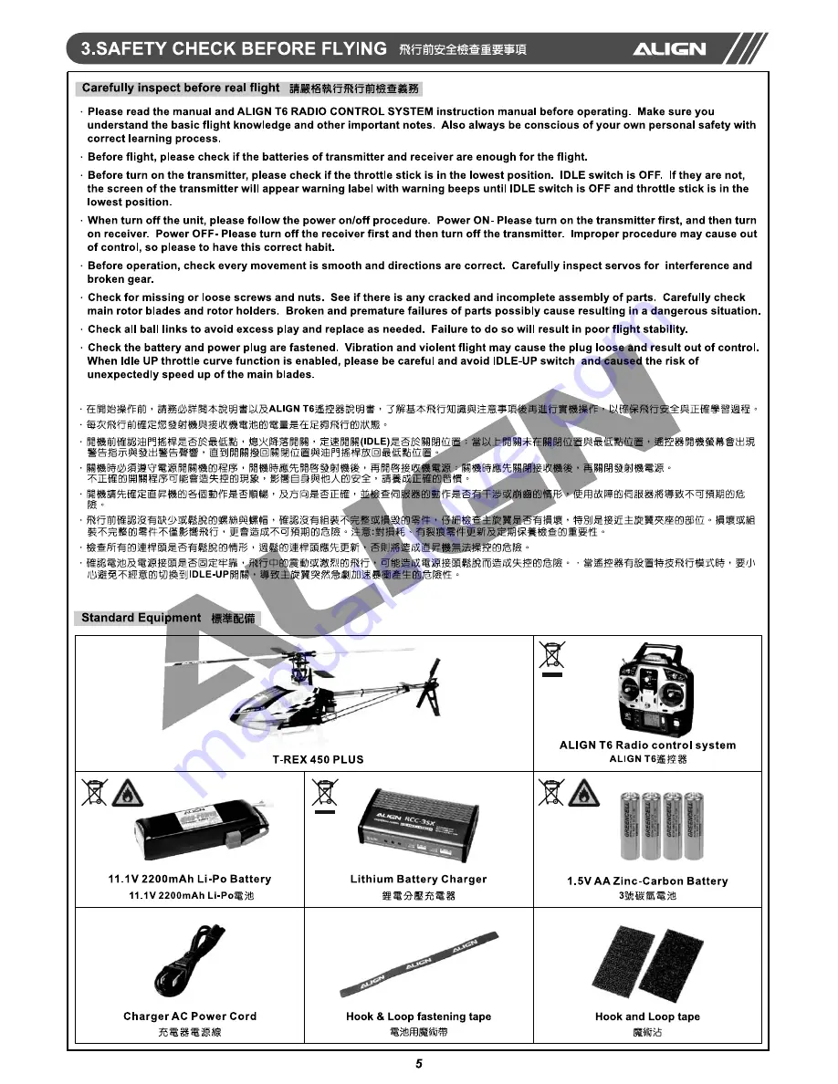 Align Trex 450 Plus Скачать руководство пользователя страница 6