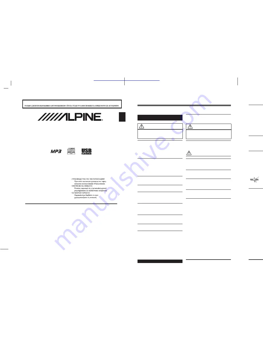Alpine CDE-120R Скачать руководство пользователя страница 2