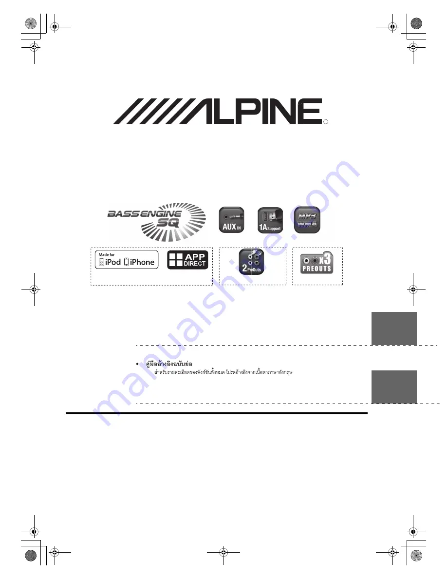 Alpine CDE-150E Скачать руководство пользователя страница 1