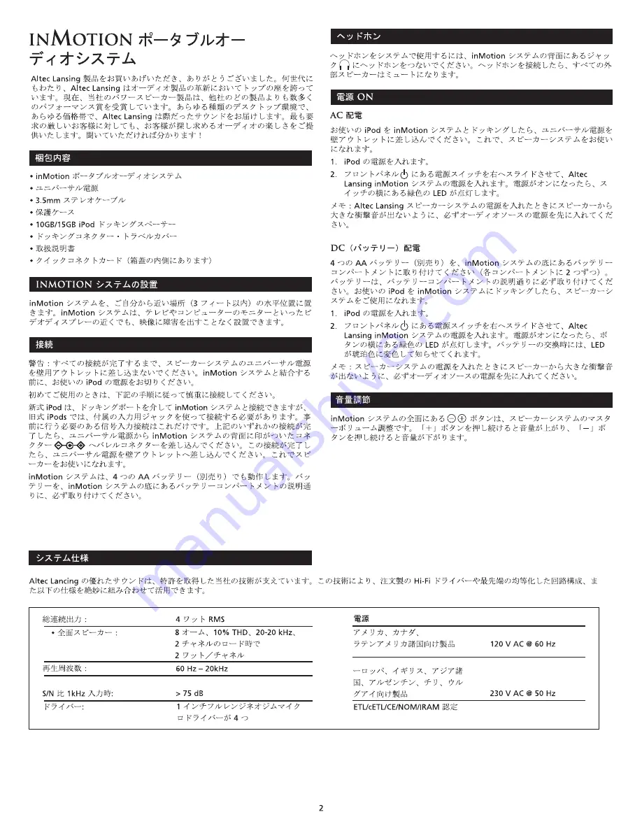 Altec Lansing inMotion Portable Speaker Docking Station User Manual Download Page 28