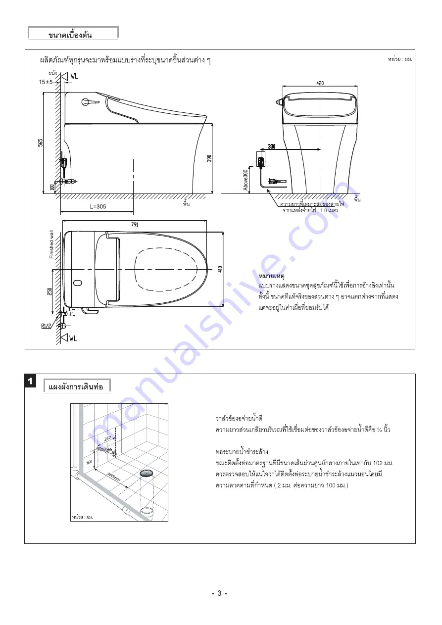 American Standard Aerozen G2 Installation Manual Download Page 11