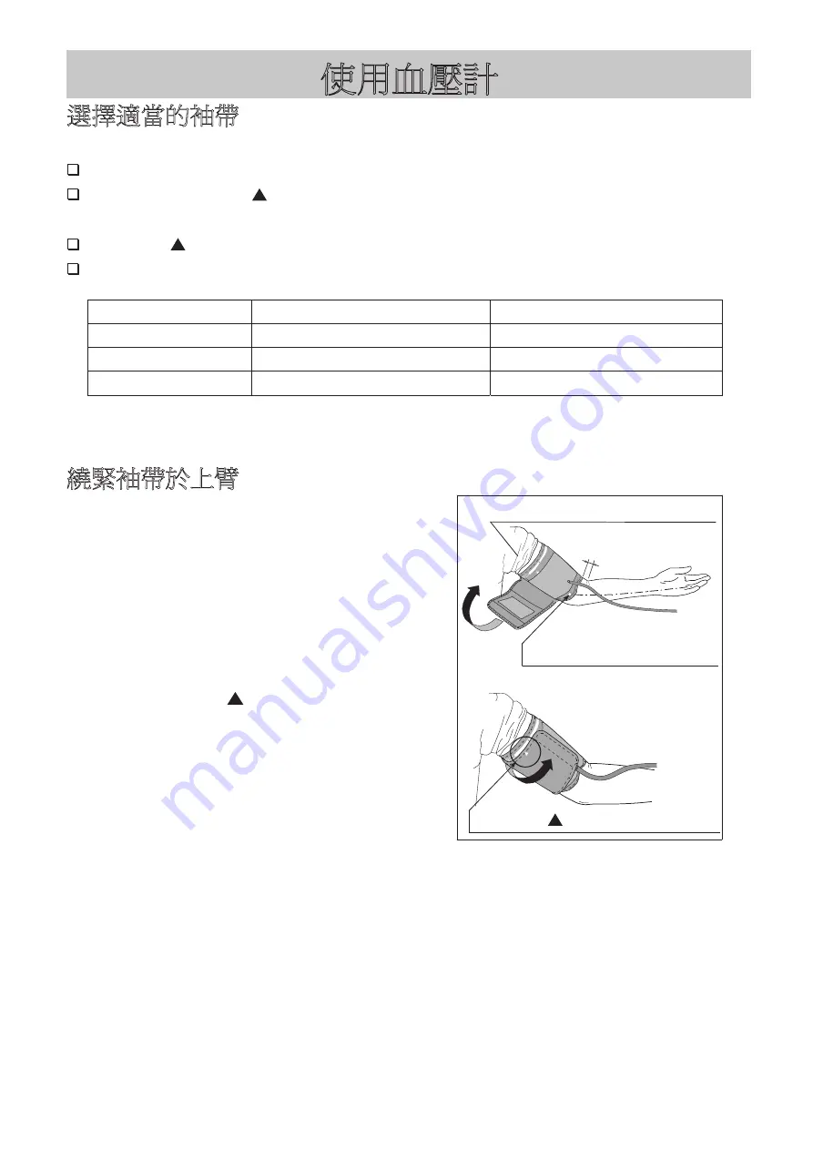 AND UA-1010 Instruction Manual Download Page 79