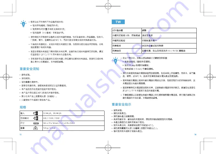 Anker A2505 Manual Download Page 9