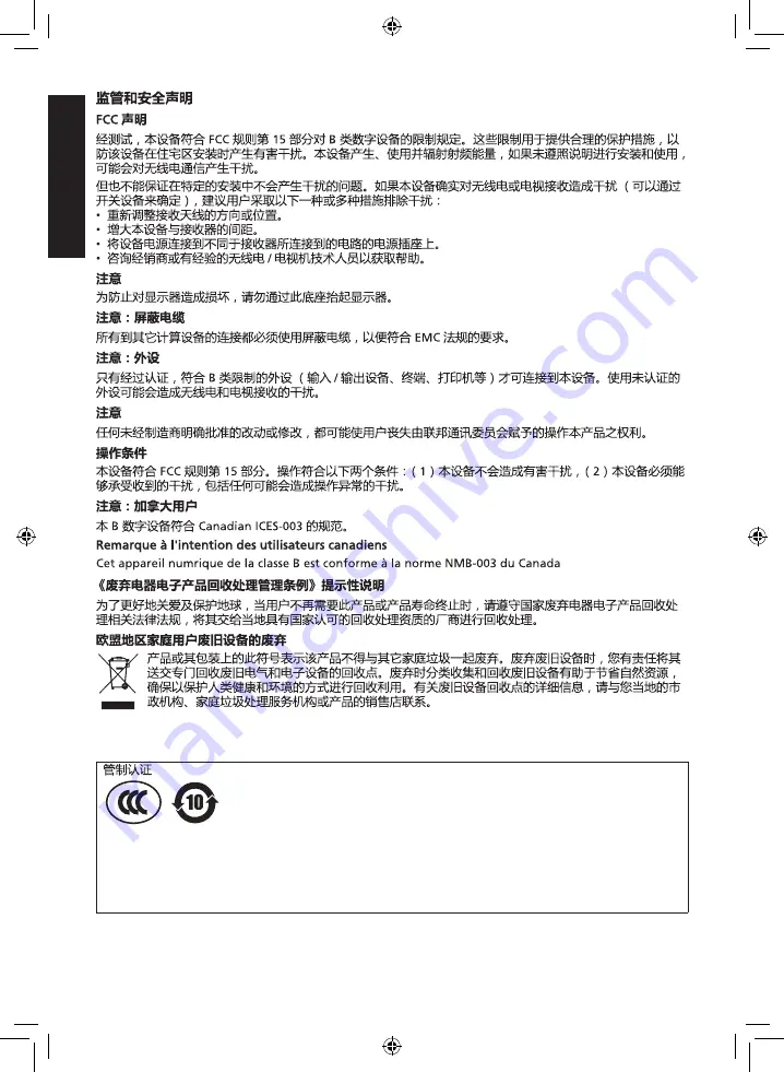 AOpen 22CV1Q User Manual Download Page 52