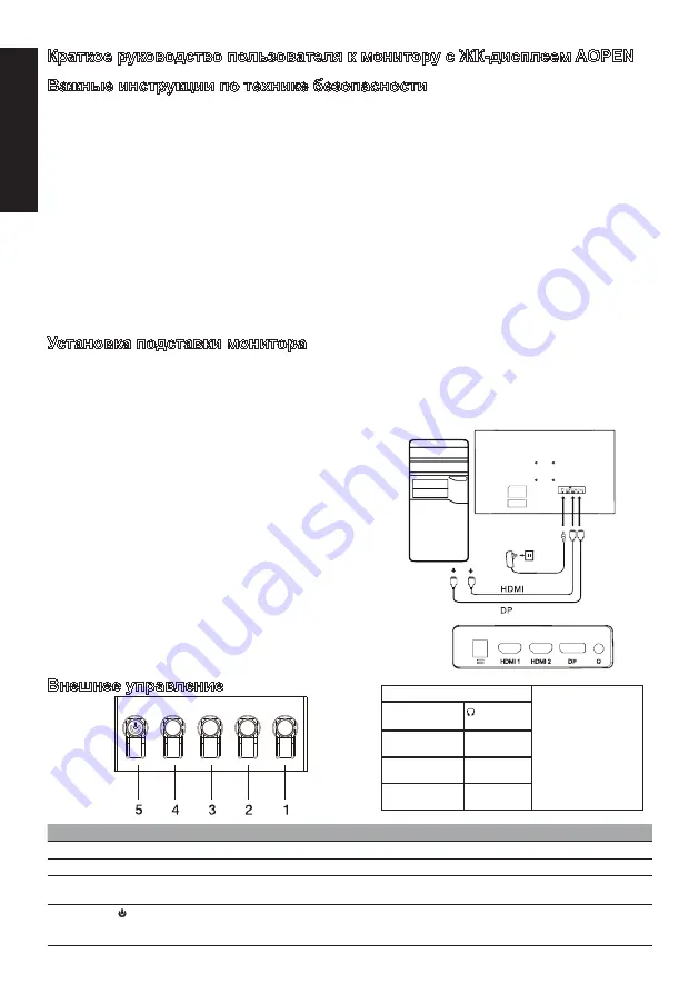 AOpen 27HC5UR User Manual Download Page 29