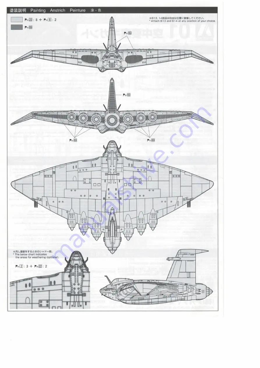 AOSHIMA 01 Скачать руководство пользователя страница 2