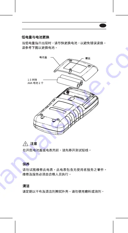 APPA M1 User Manual Download Page 41