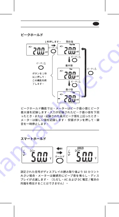 APPA M1 User Manual Download Page 53