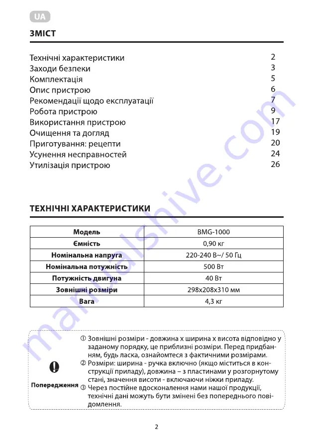 ARDESTO BMG-1000 User Manual Download Page 2