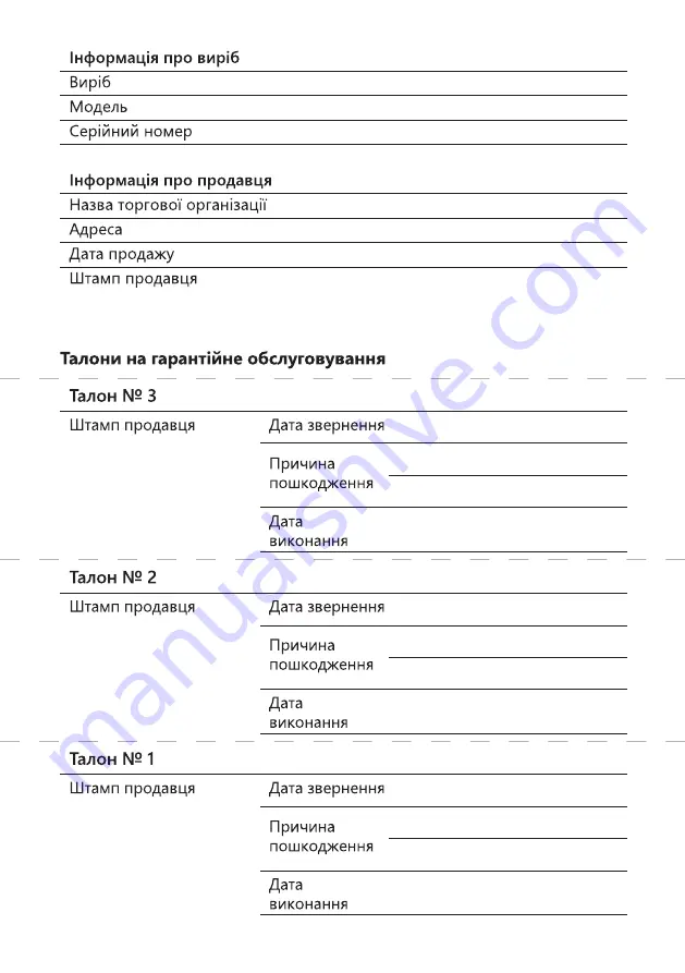 ARDESTO BMG-1000 User Manual Download Page 73