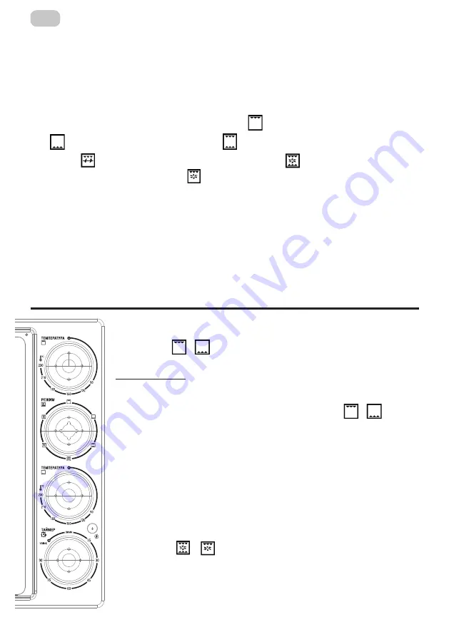 ARDESTO EO-4415RCB Instruction Manual Download Page 12