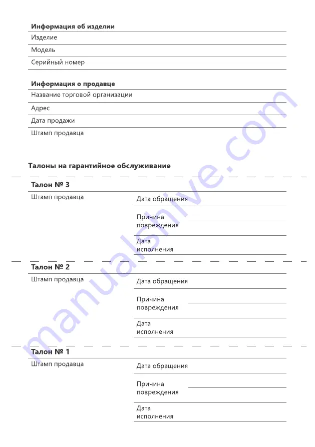 ARDESTO HSB-621 Скачать руководство пользователя страница 24