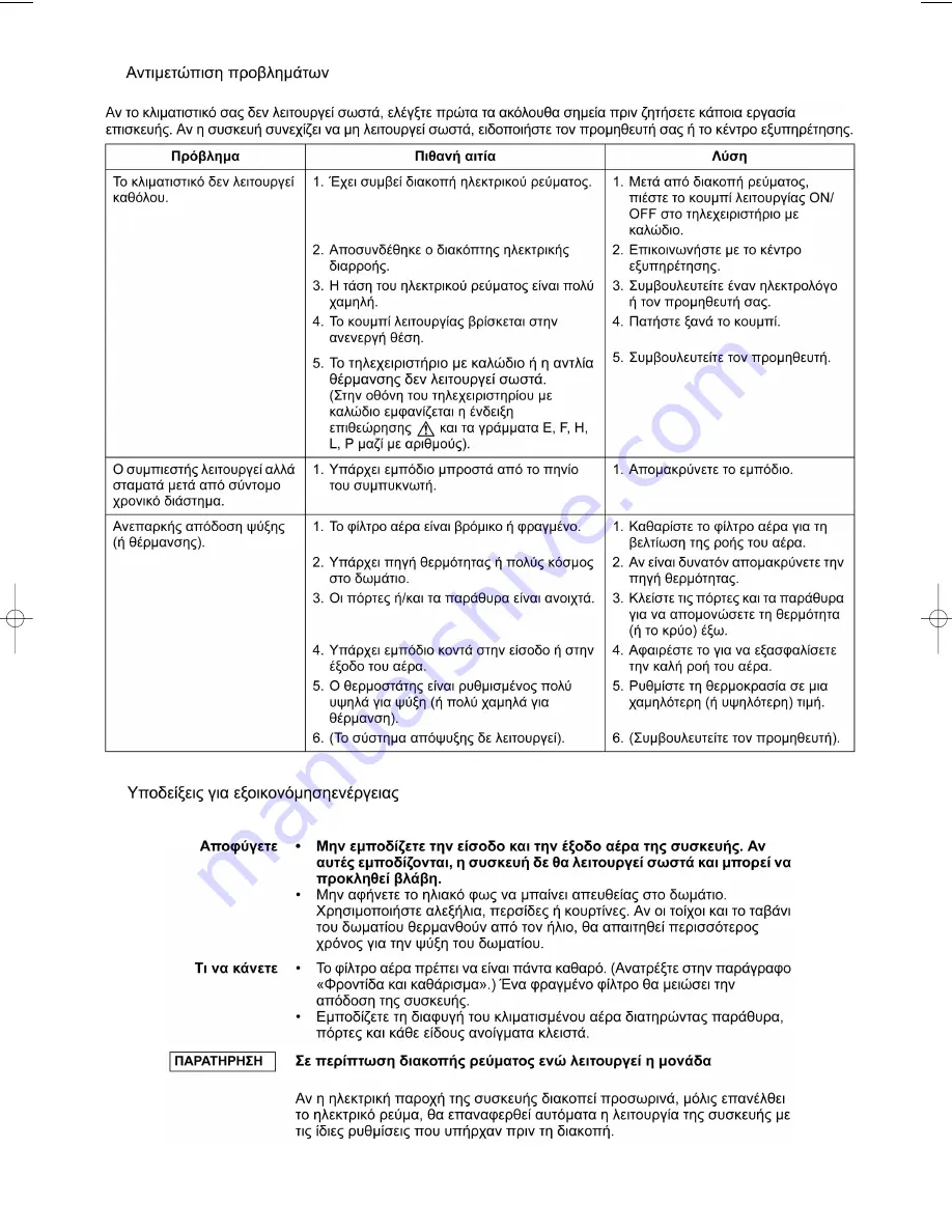 Argo AD45MHG Installation Manual Download Page 32