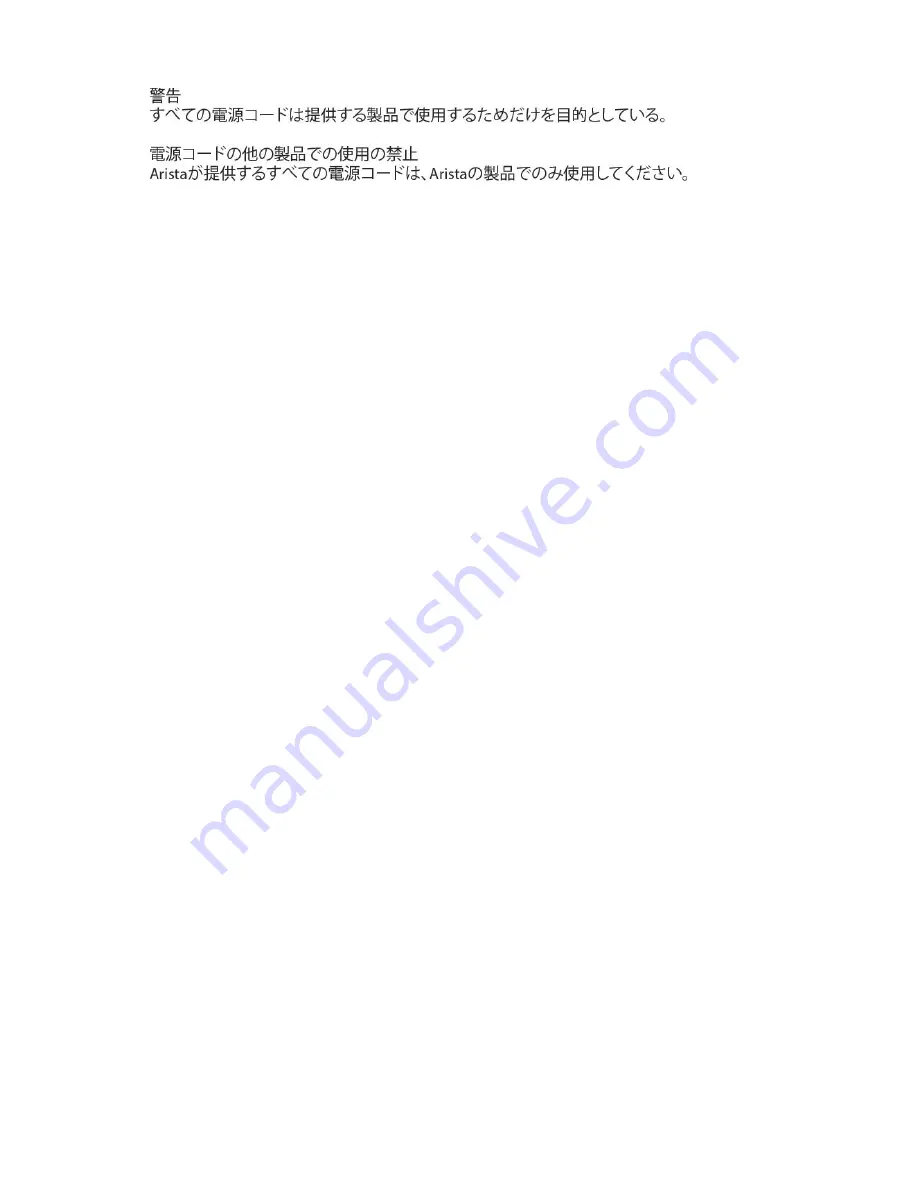 Arista 7010 Series Quick Start Manual Download Page 30