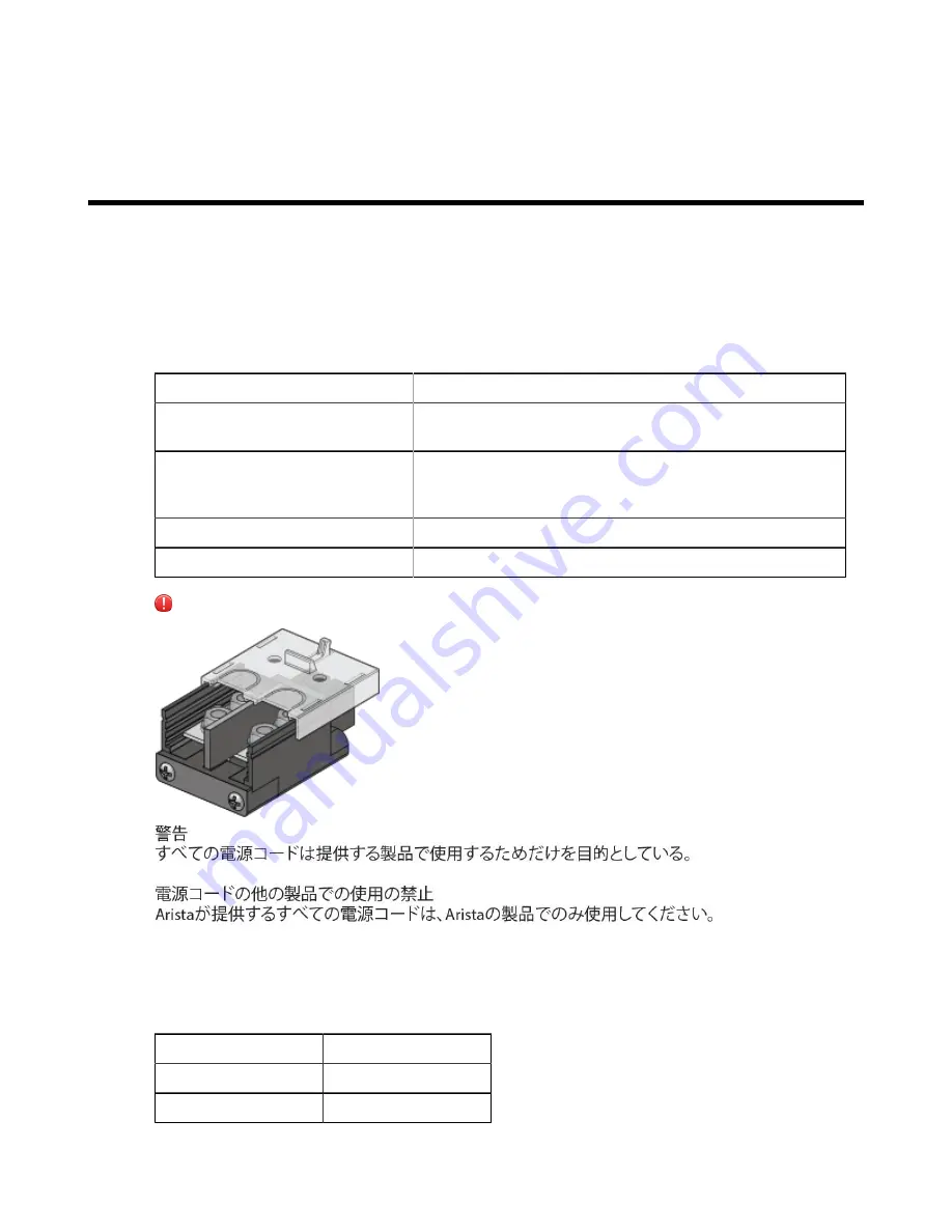 Arista 7300 Series Скачать руководство пользователя страница 51