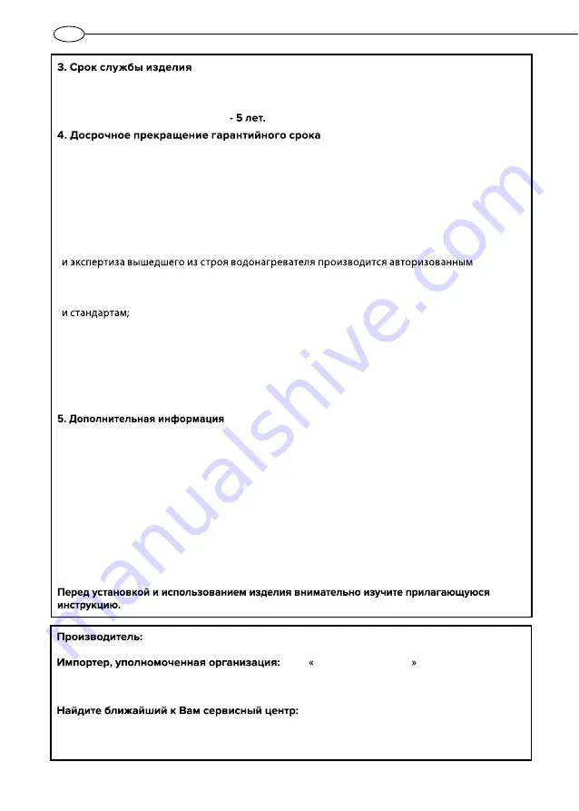 Ariston 3180759 Instructions For Installation, Use, Maintenance Download Page 22