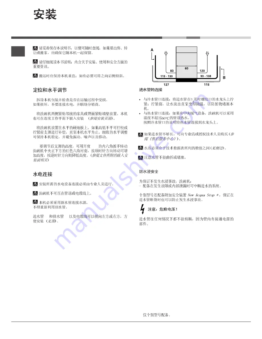 Ariston LFS 215 Operating Instructions Manual Download Page 38