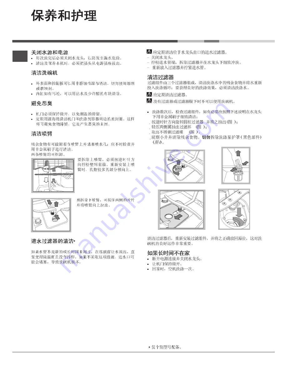 Ariston LFS 215 Operating Instructions Manual Download Page 46