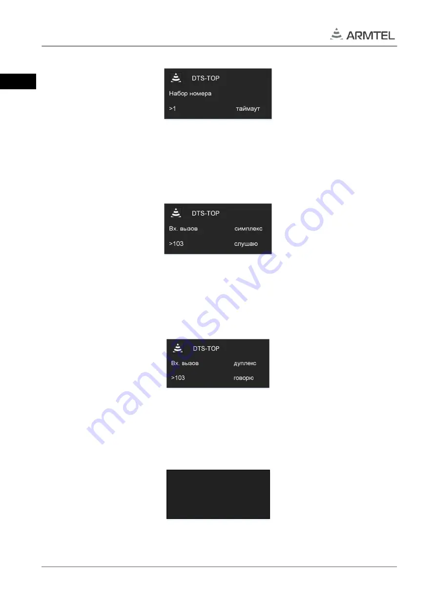 ARMTEL DTS-TOP User Manual Download Page 28