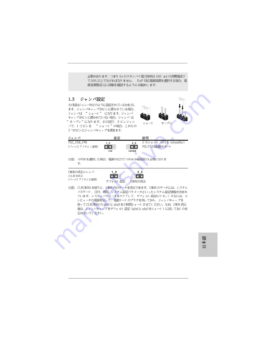 ASROCK 985GM-GS3 FX Скачать руководство пользователя страница 131