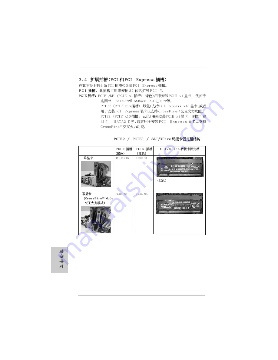 ASROCK A770CROSSFIRE Скачать руководство пользователя страница 42